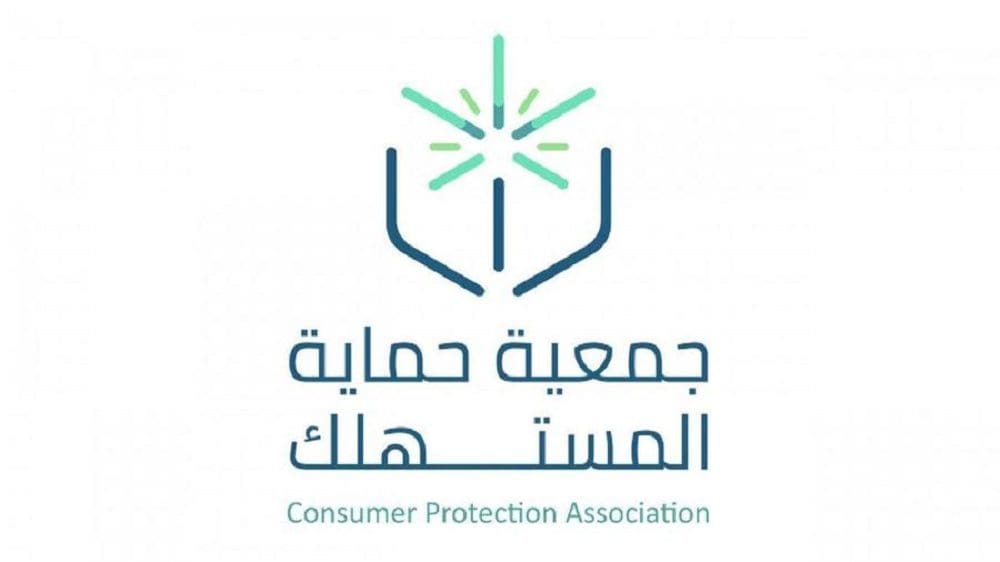 حماية المستهلك يكشف عن أبرز وسائل التحايل