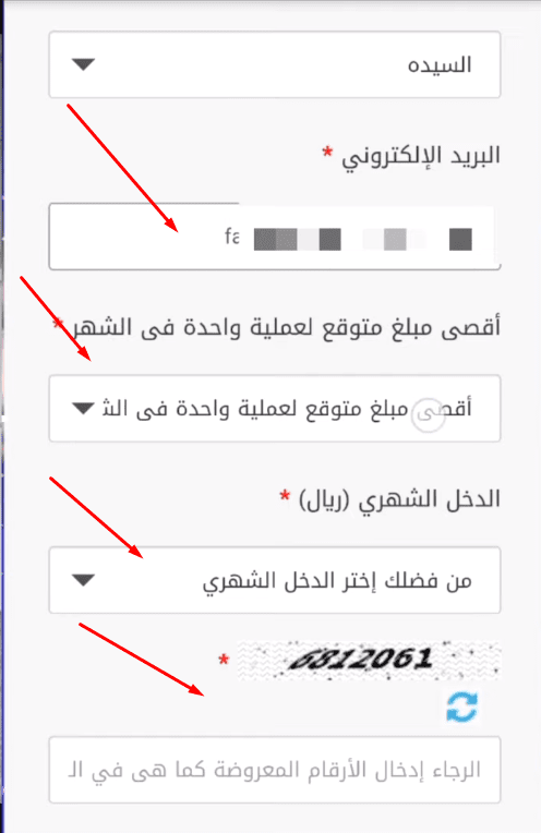 كيفية فتح حساب في بنك الراجحي للمقيمين الأجانب في السعودية بواسطة تطبيق الراجحي أو الموقع الإلكتروني