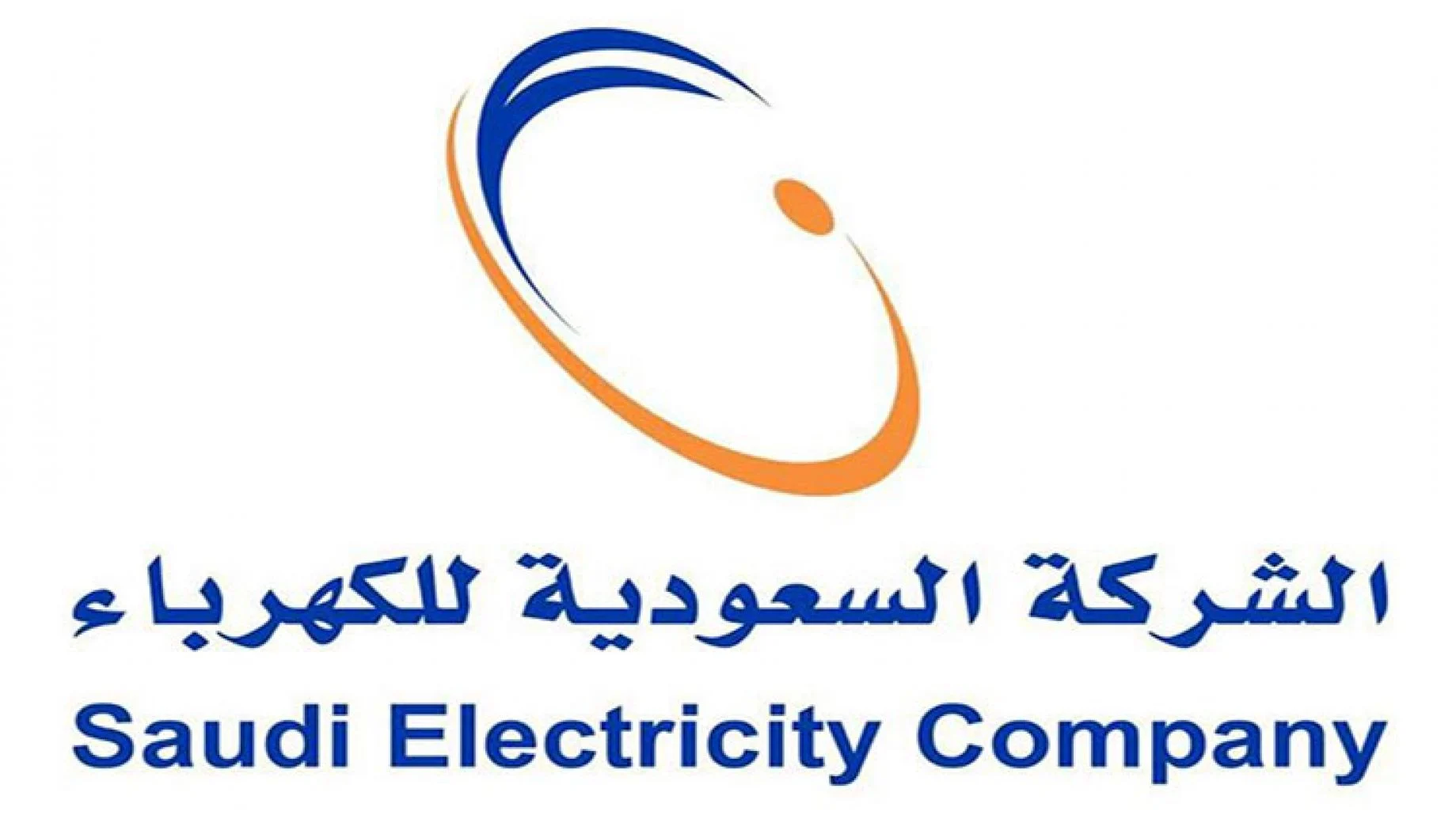 قرار عاجل من الكهرباء السعودية بخصوص فواتير الكهرباء