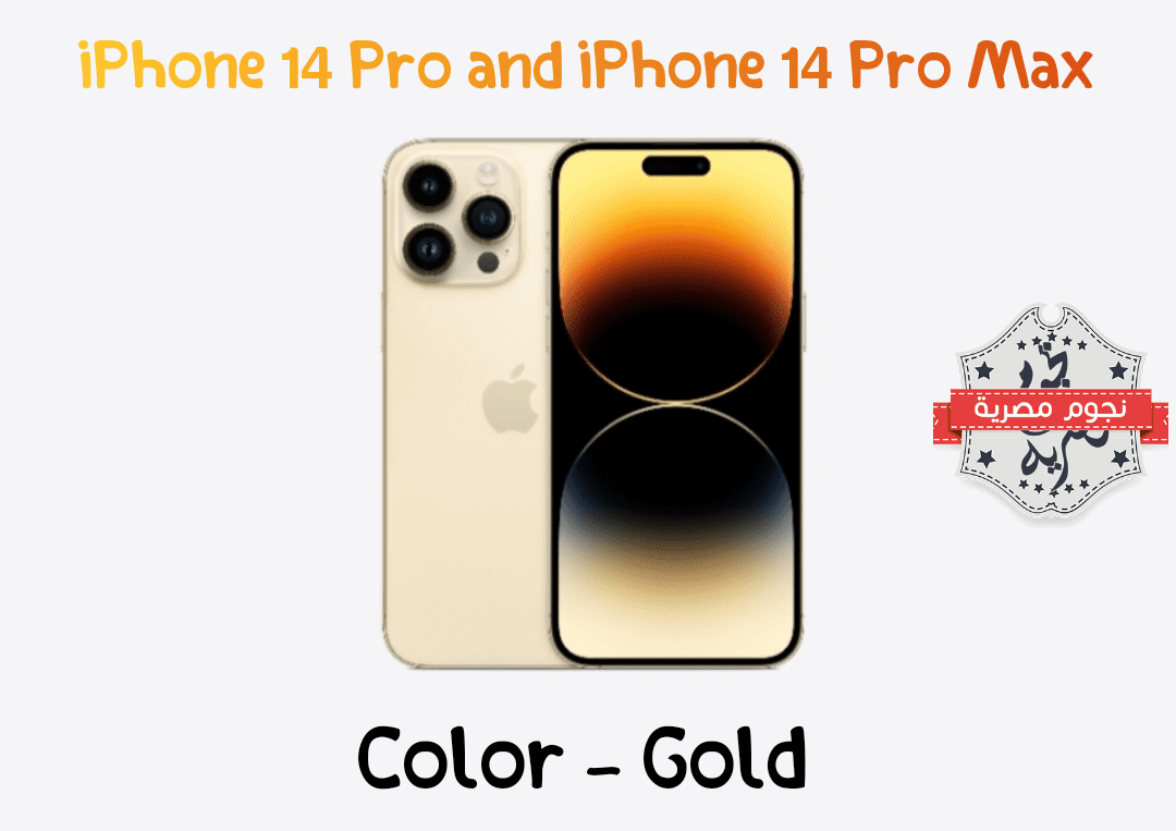 سعر iPhone 14 Pro