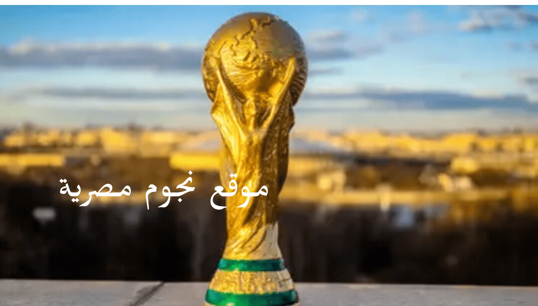 كأس العالم 