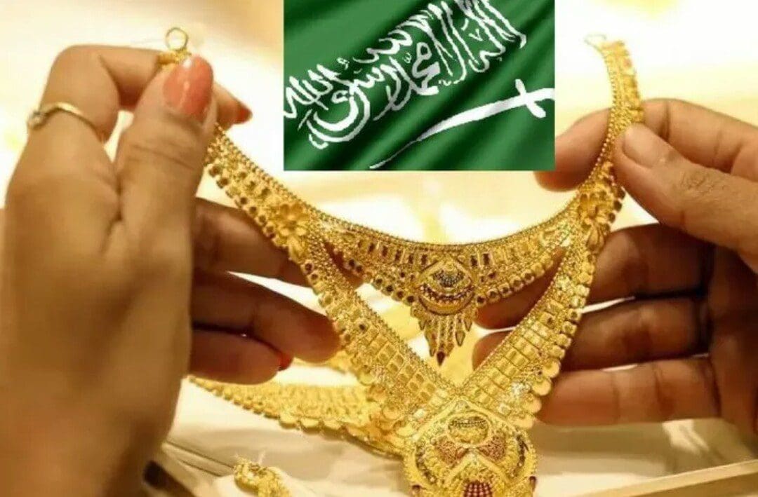 الذهب في السعودية_ صورة أرشيفية 