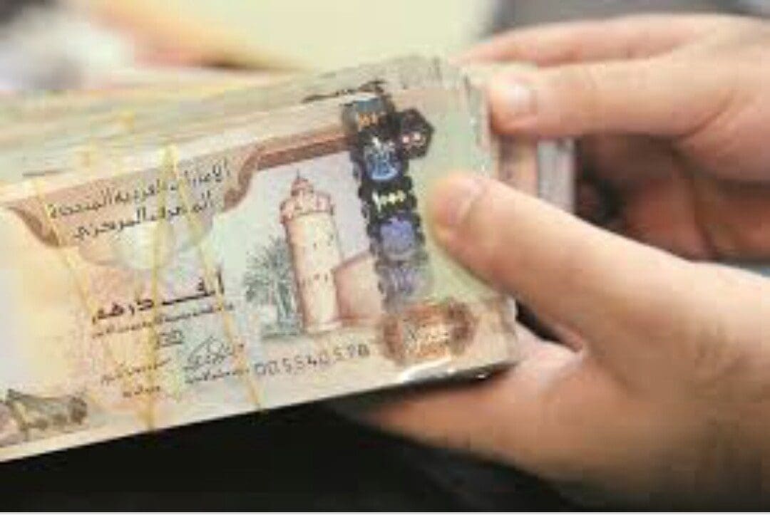 سعر الدرهم الإماراتي 