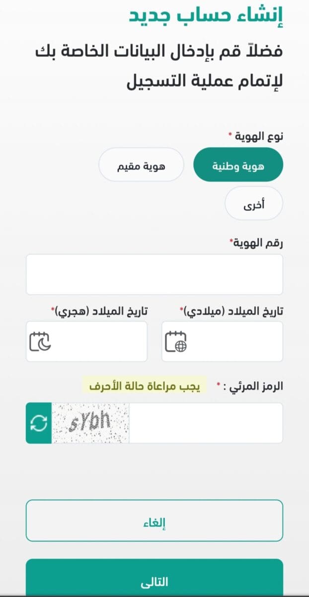 منصة ادرس تسجيل الدخول التأشيرة التعليمية السعودية