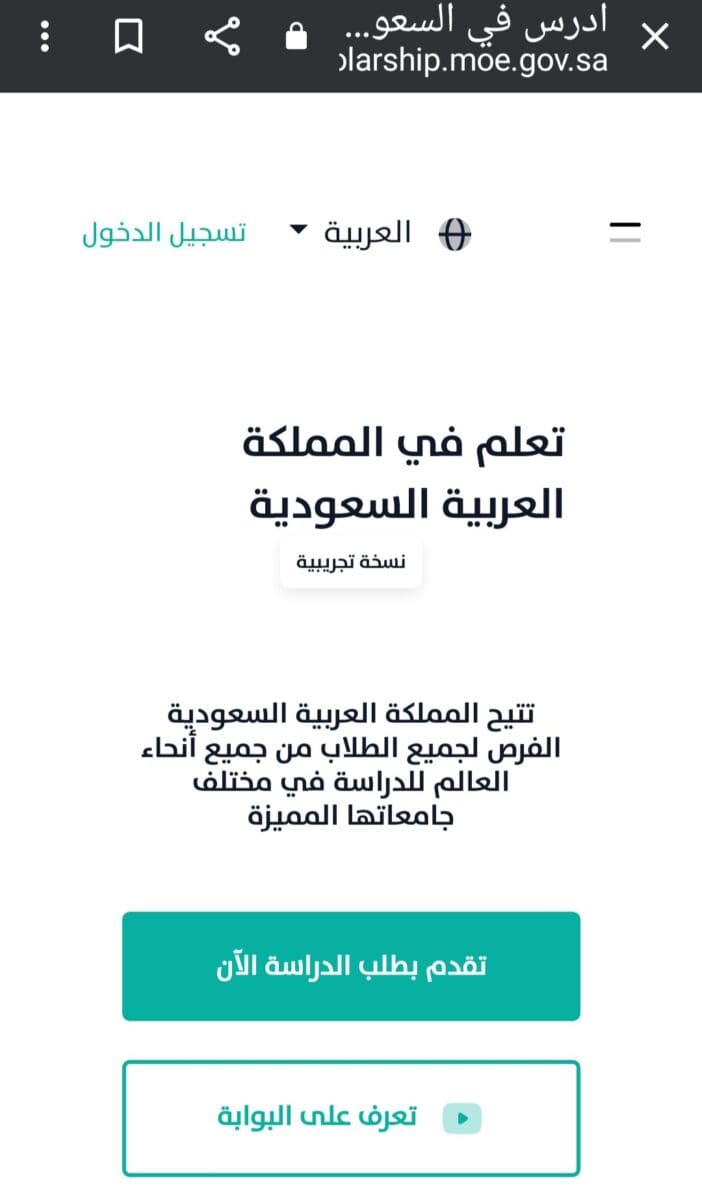 منصة ادرس السعودية 
