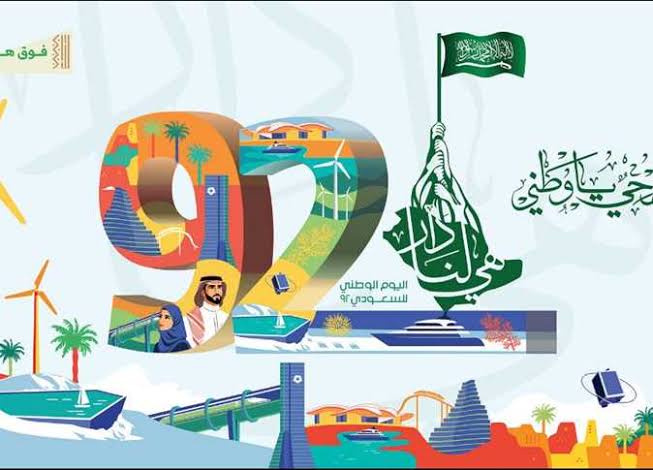 جدول فعاليات اليوم الوطني السعودي 92