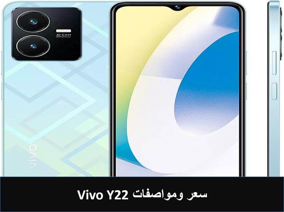 Vivo Y22 . price and specifications