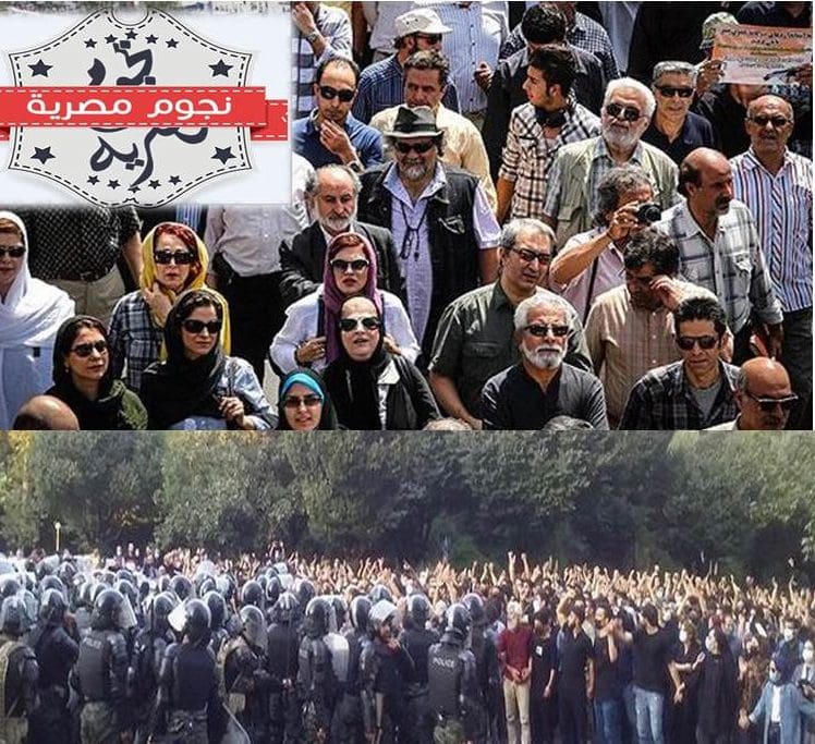 سينمائيون لقوات الأمن الإيراني.. "ألقوا بنادقكم أرضا"