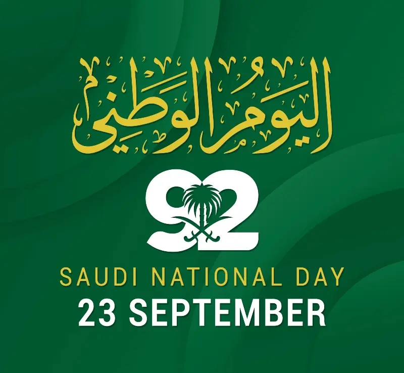 رسائل تهنئة لليوم الوطني السعودي باللغة الإنجليزية