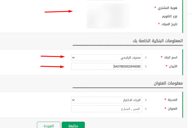 كيفية نقل ملكية السيارة إلكترونياً في السعودية بالخطوات