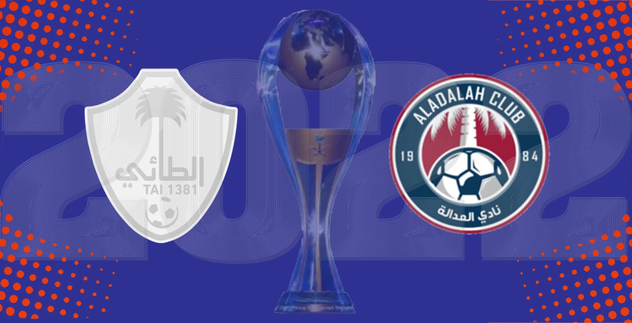 موعد مباراة العدالة والطائي غي الدوري السعودي 2022