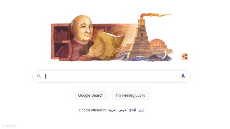 جوجل يحتفل بذكرى المؤرخ مصطفى العبادي