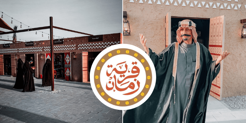 قرية زمان في موسم الرياض الثالث 2022