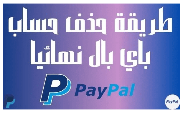 Delete PayPal Account