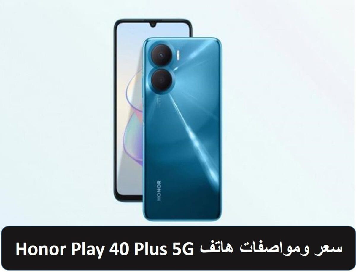 Honor Play 40 Plus 5G