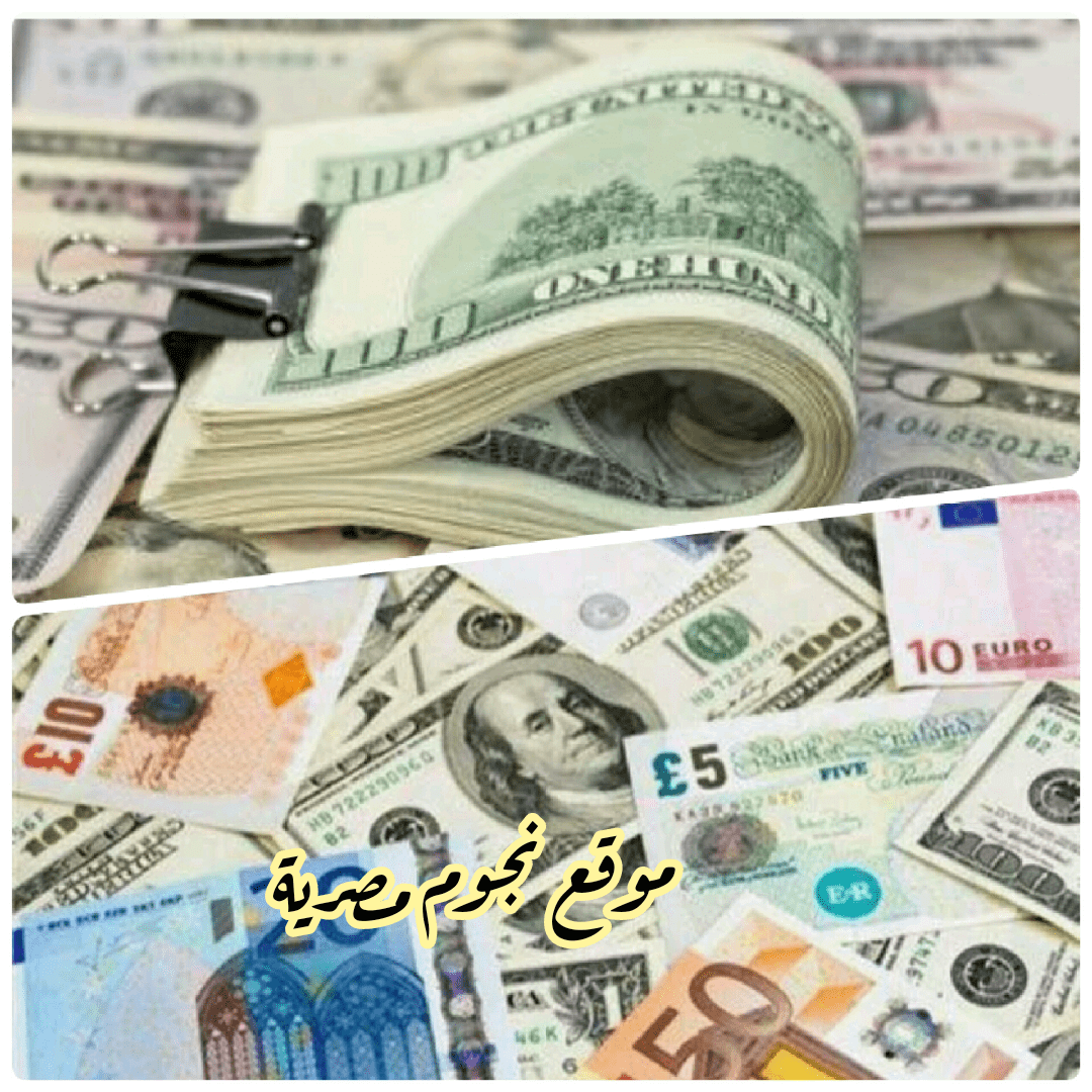 سعر الدرهم الإماراتي اليوم مقابل العملات المختلفة 