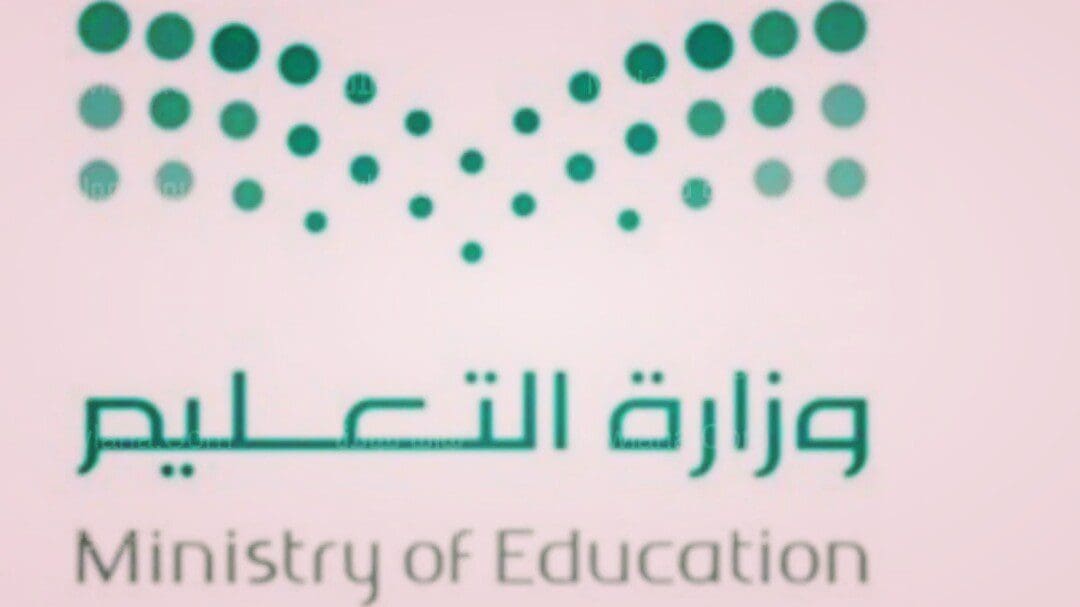 منح وزارة التعليم السعودي للطلاب الجامعيين 1444 
