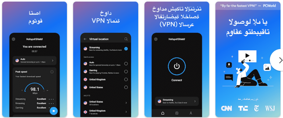 4. تطبيق HotspotShield VPN & Wifi Proxy