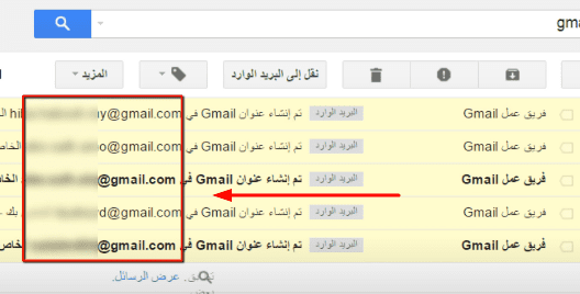 معرفة الإيميلات المرتبطة برقم الهاتف gmail
