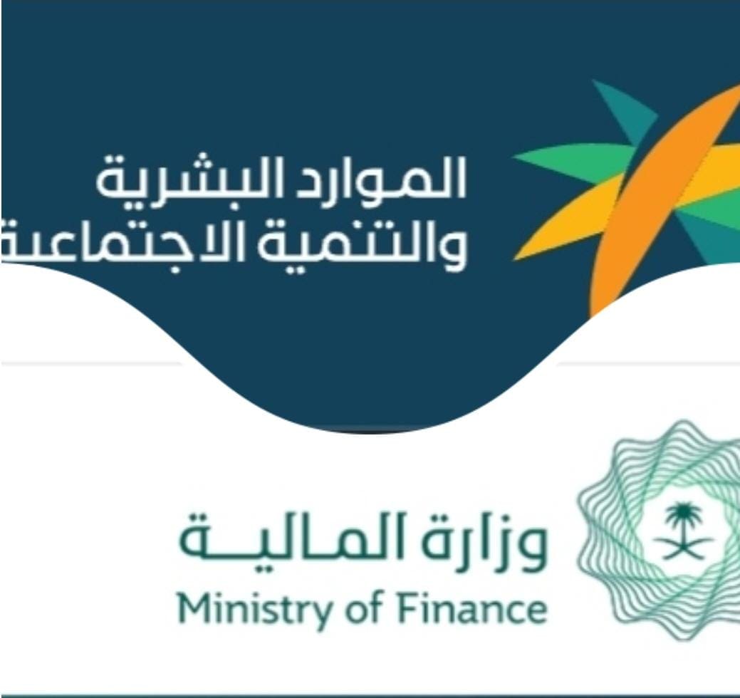 وزارة المالية السعوديية تلزم الشركات