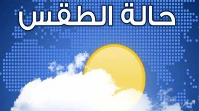 طقس الخليج.. سحب رعدية في السعودية وأجواء صحوه في الخليج وارتفاع درجات الحرارة في بالكويت