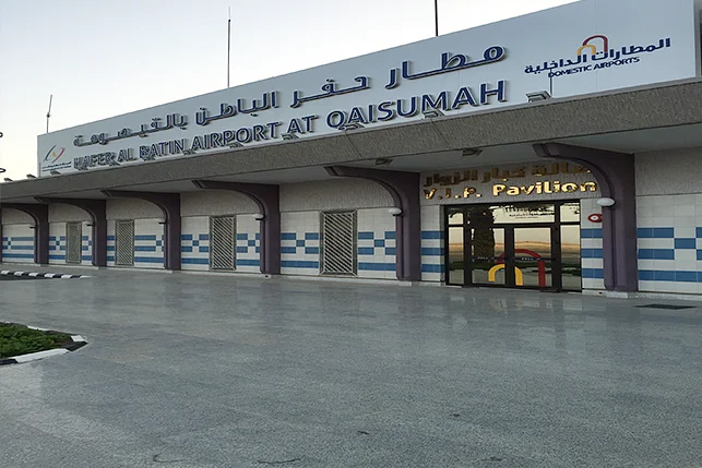 مطار حفر الباطن الجديد