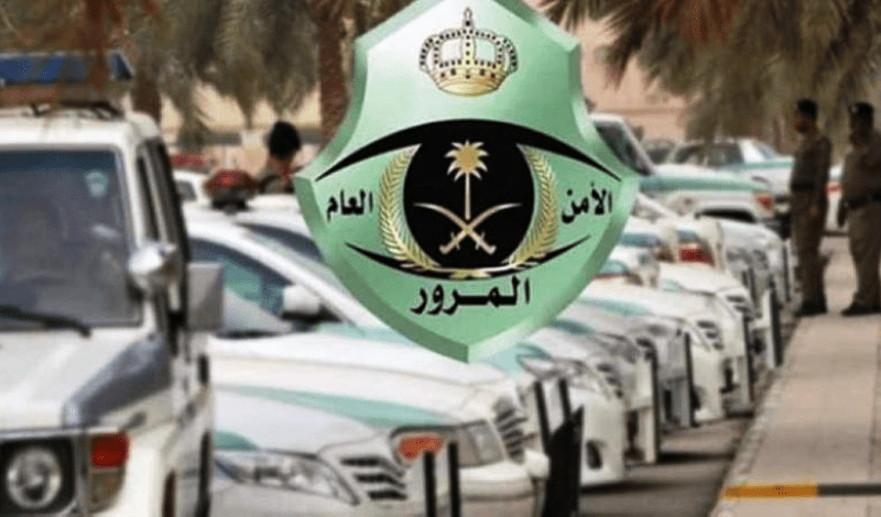 المرور تكشف قيمة مخالفة تعطل أنوار السيارة في المملكة العربية السعودية