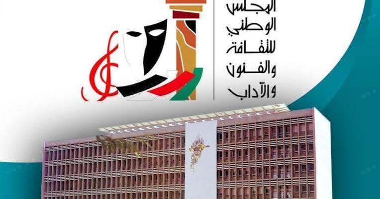 المجلس الوطني للثقافة والفنون الكويتي يشارك في معرض الرياض الدولي للكتاب
