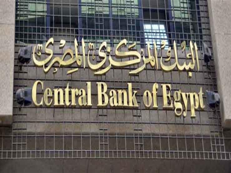 البنك المركزي المصري يحرر سعر الصرف للجنية امام الدولار