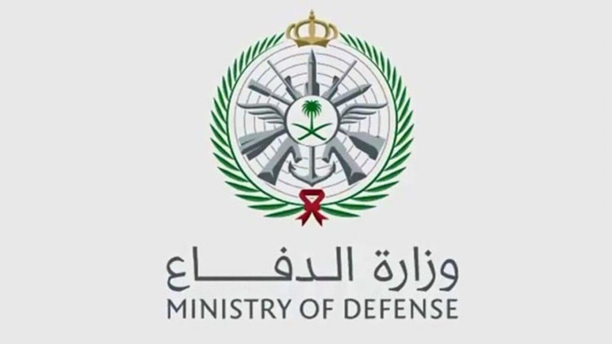 التسجيل في برنامج اعتزاز وزارة الدفاع السعودية 1444هـ