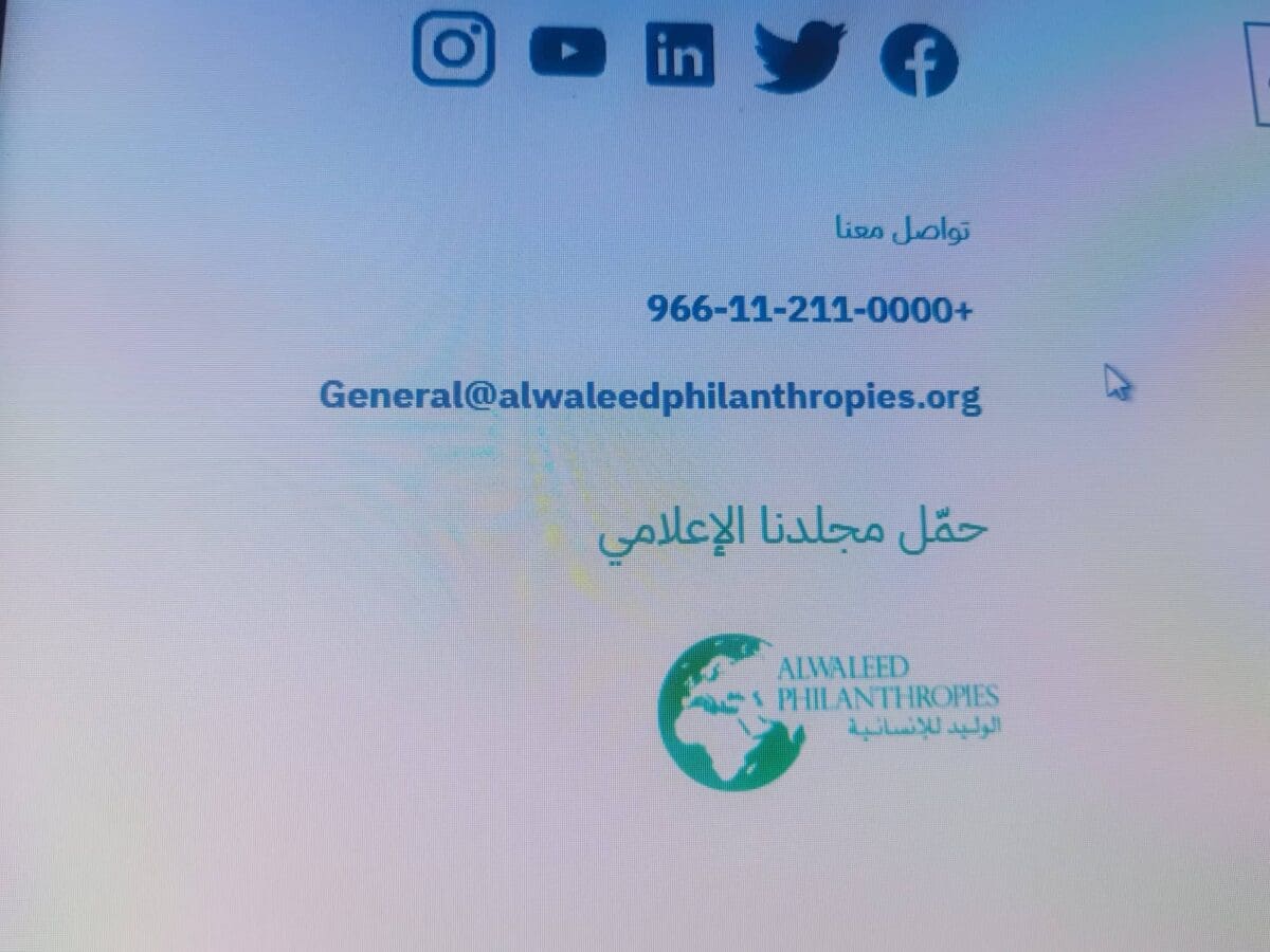 رقم مكتب الأمير وليد بن طلال للمساعدات الإنسانية