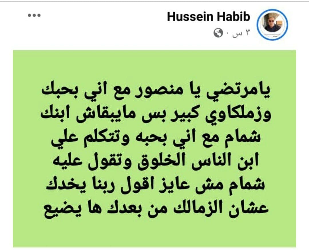 رد والد حسام حبيب على مرتضى منصور 