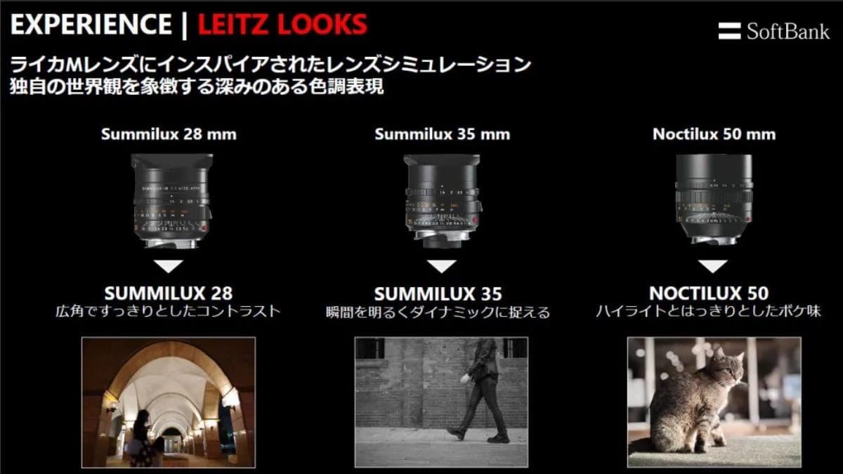 إطلاق هاتف Leica Leitz Phone 2 مع كاميرا 47.2 ميجابكسل  1 بوصة وشاشة OLED والمزيد