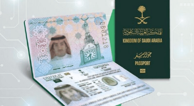 هيئة الجوازات السعودية رسوم إصدار الجواز الإلكتروني