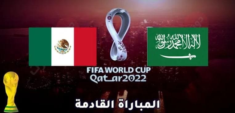 مباراة السعودية وفرنسا