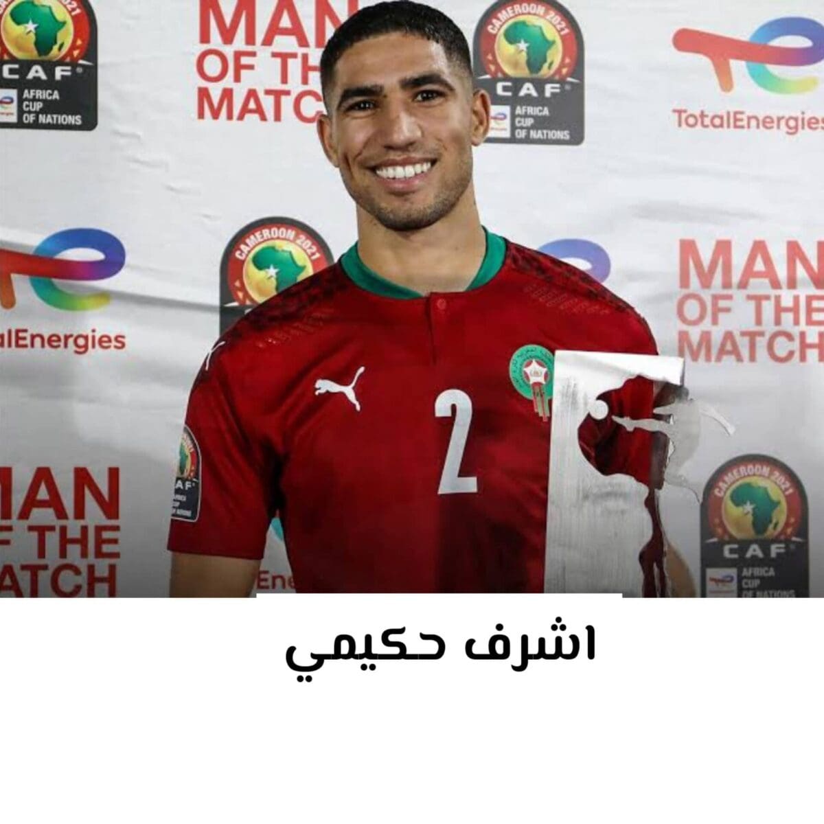 أشرف حكيمي لاعب منتخب المغرب 