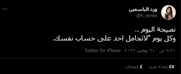 التغريدة الأجمل من تويتر للنشرة السعودية اليوم