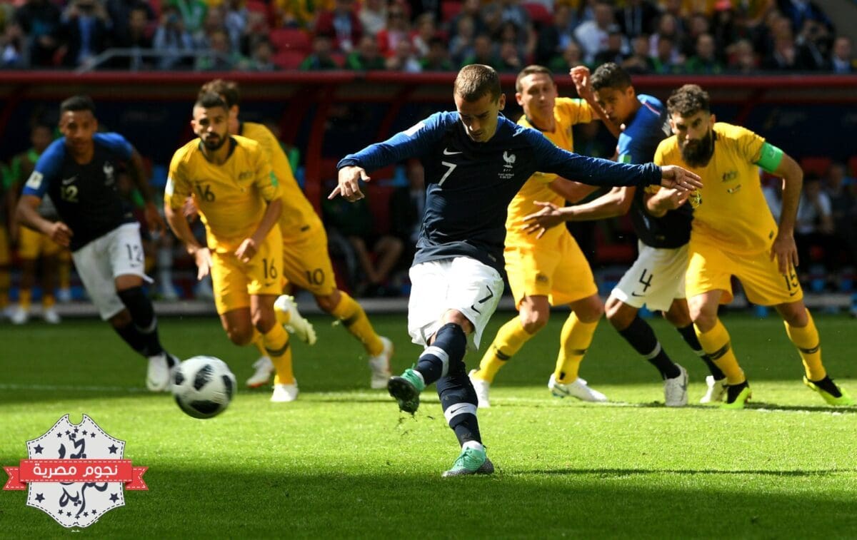 مباراة فرنسا وأستراليا في مونديال روسيا 2018