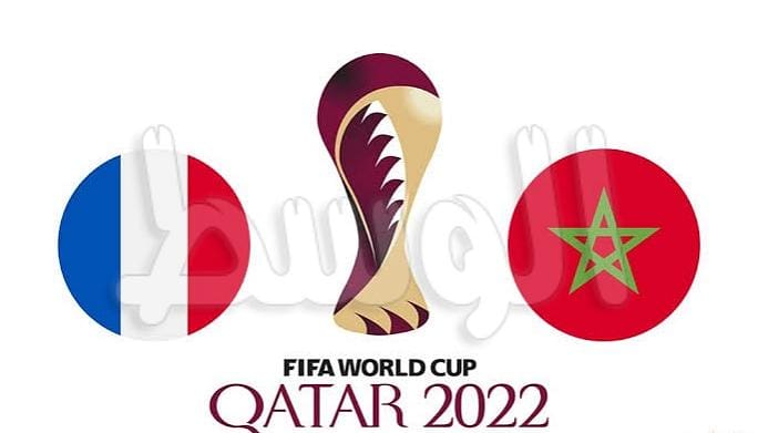 موعد مباراة المغرب ضد فرنسا في نصف نهائي كأس العالم قطر 2022