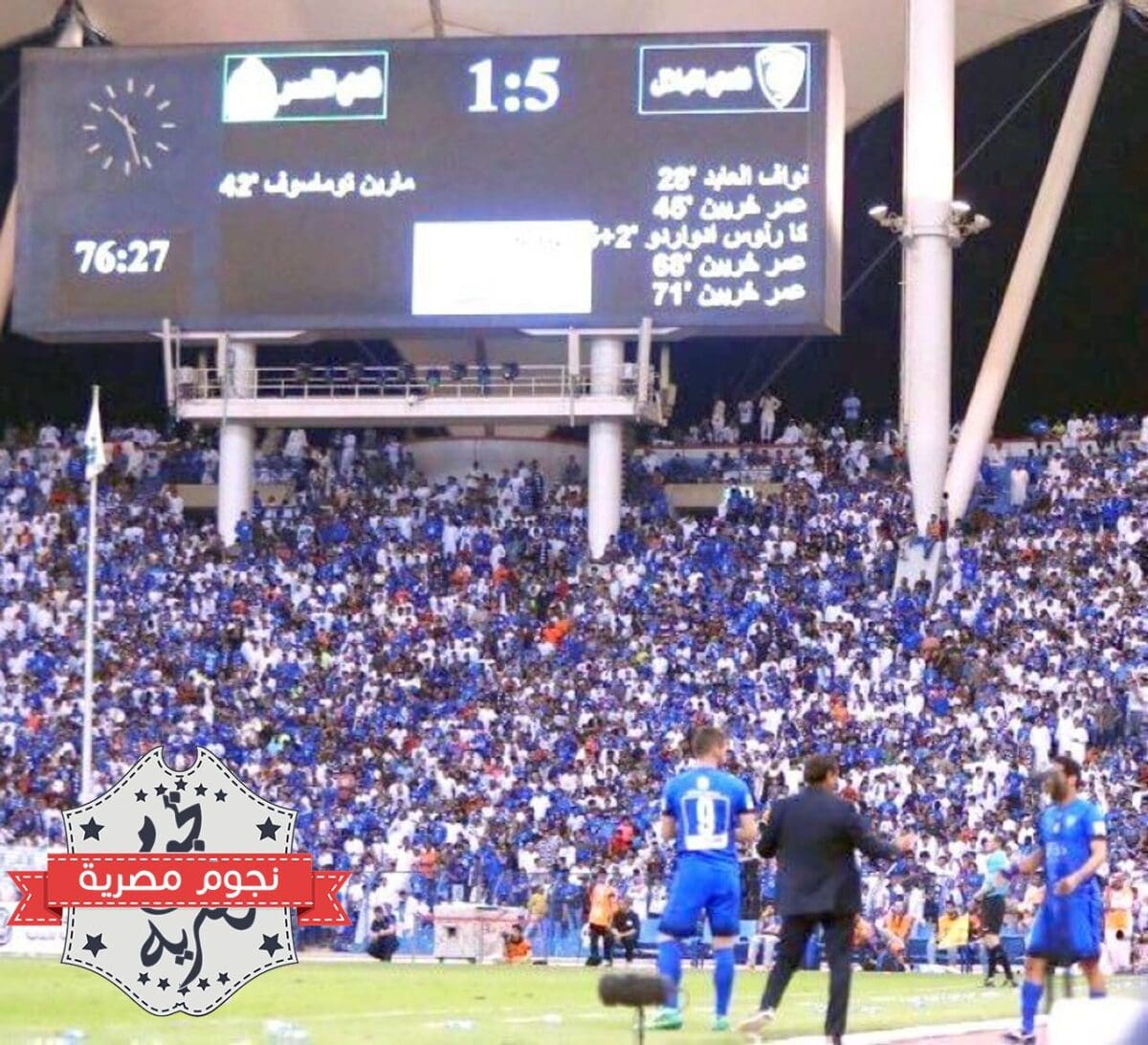 من مواجهة النصر والهلال (1-5) في الدوري السعودي 2017