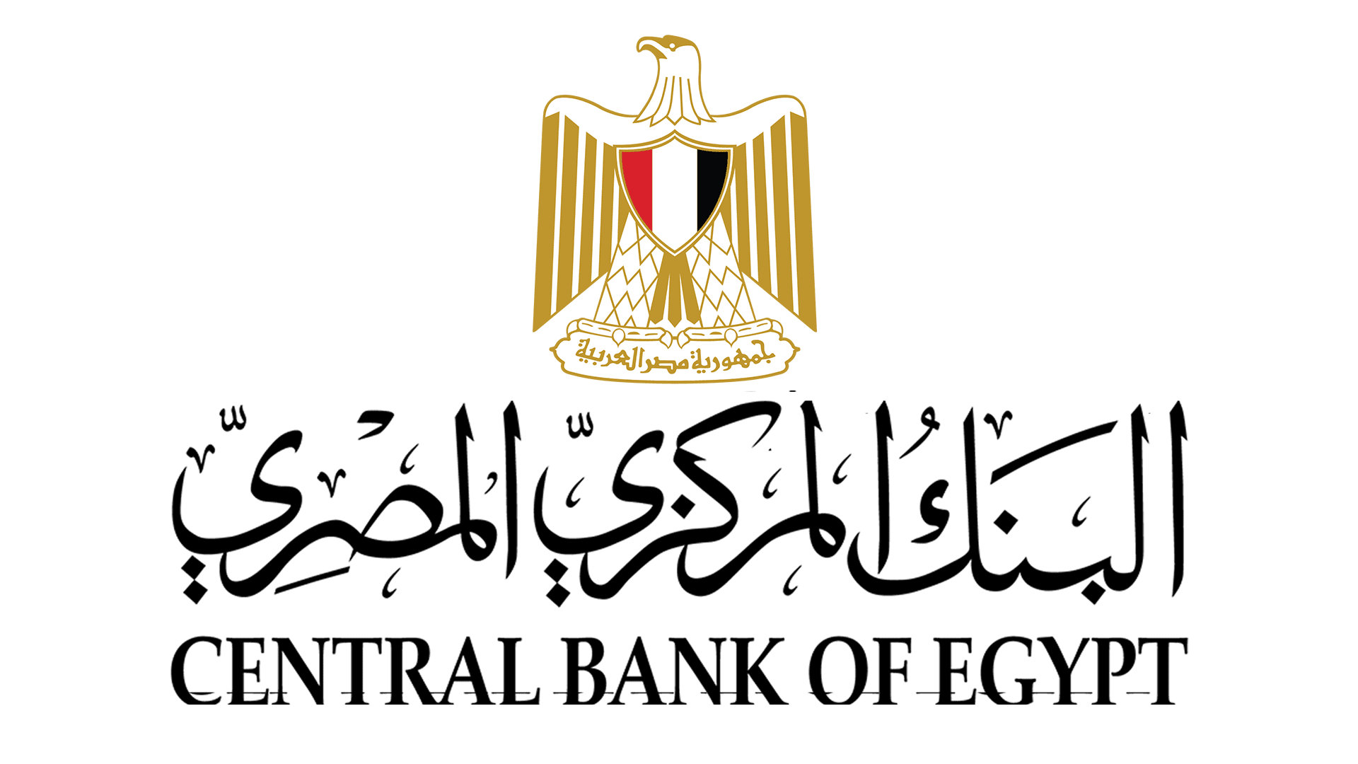  البنك المركزي المصري يرفع أسعار الفائدة الرئيسية بنسبة 3٪ ويتجاوز التوقعات