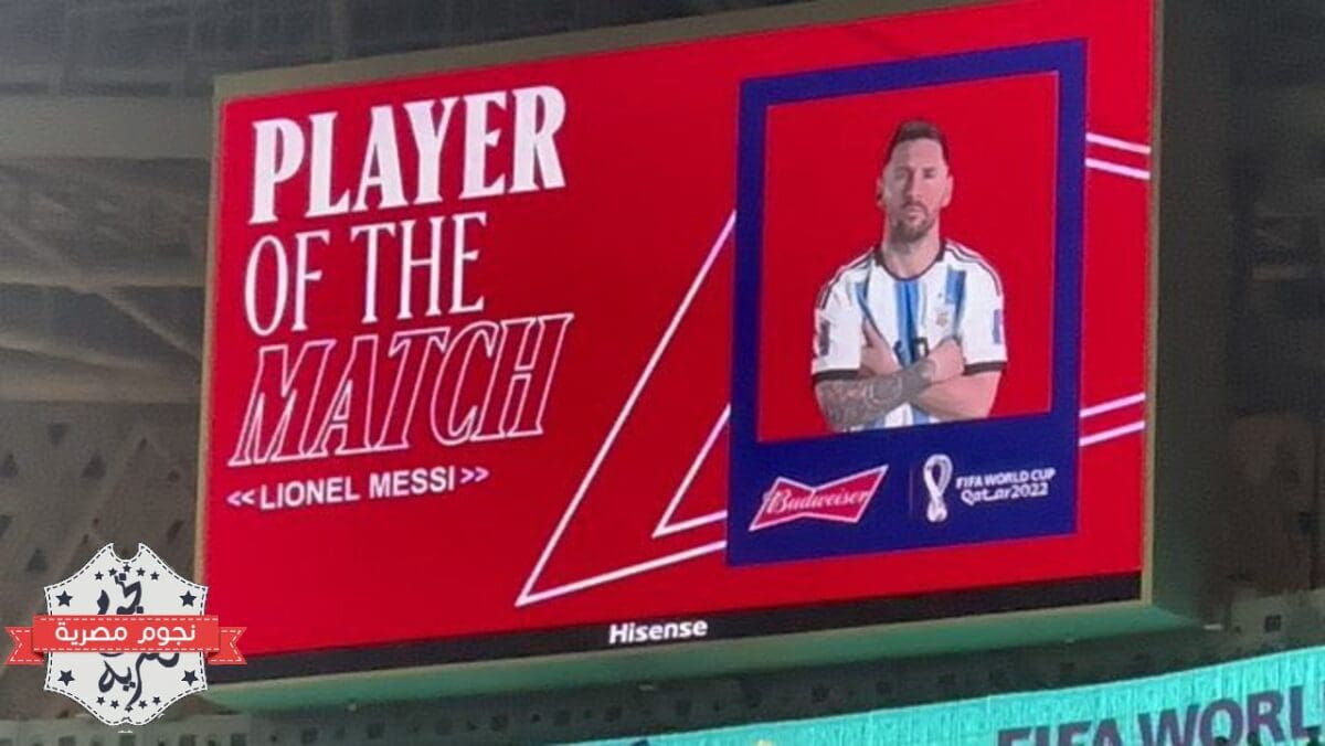 لحظة إعلان ميسي رجل مباراة الأرجنتين أمام كرواتيا في نصف نهائي مونديال 2022 من داخل استاد لوسيل