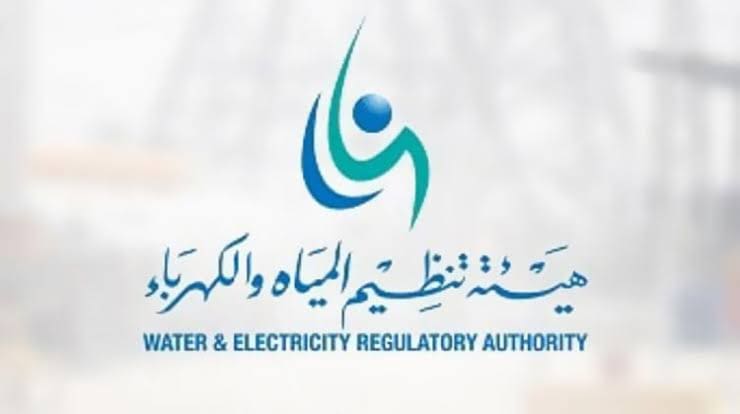 هيئة تنظيم المياه والكهرباء في السعودية