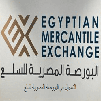التسجيل في البورصة المصرية للسلع