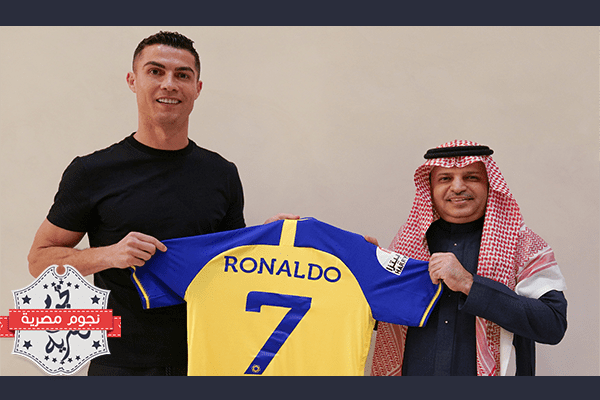 رونالدو يوقع لنادي النر السعودي