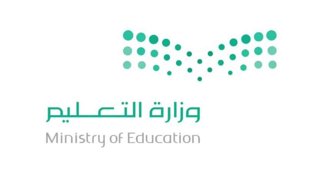 انتهاء الاضطراري للمعلمين في السعودية