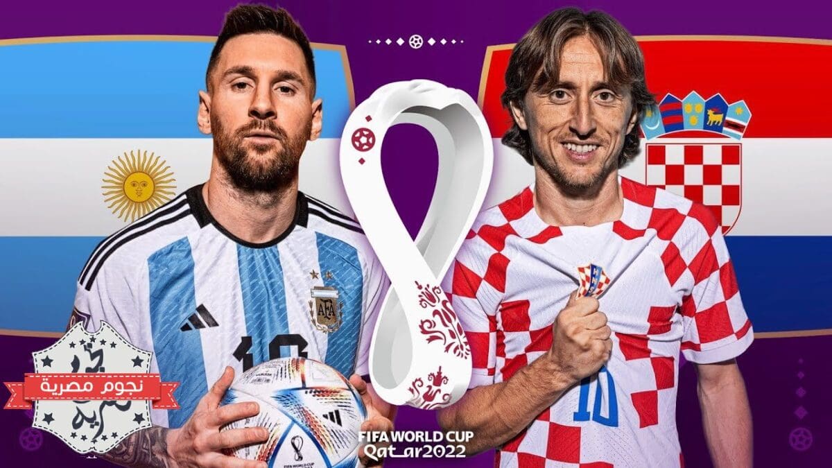 مباراة الأرجنتين وكرواتيا في دور قبل النهائي مونديال قطر 2022