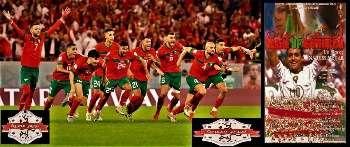 هل توقع أحد تأهل المغرب إلى نصف نهائي كأس العالم؟