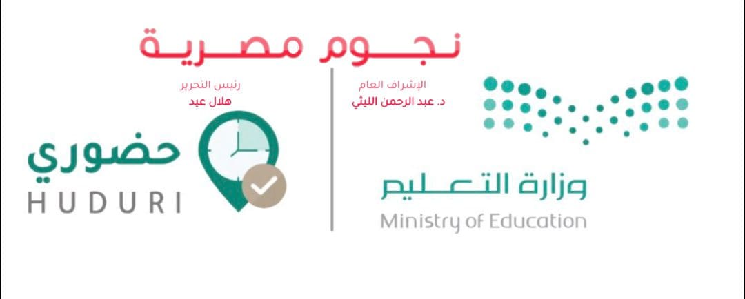 تطبيق حضوري وزارة التعليم