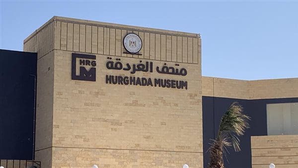 متحف الغردقة يحتفل بالعيد القومي لـ محافظة البحر الأحمر
